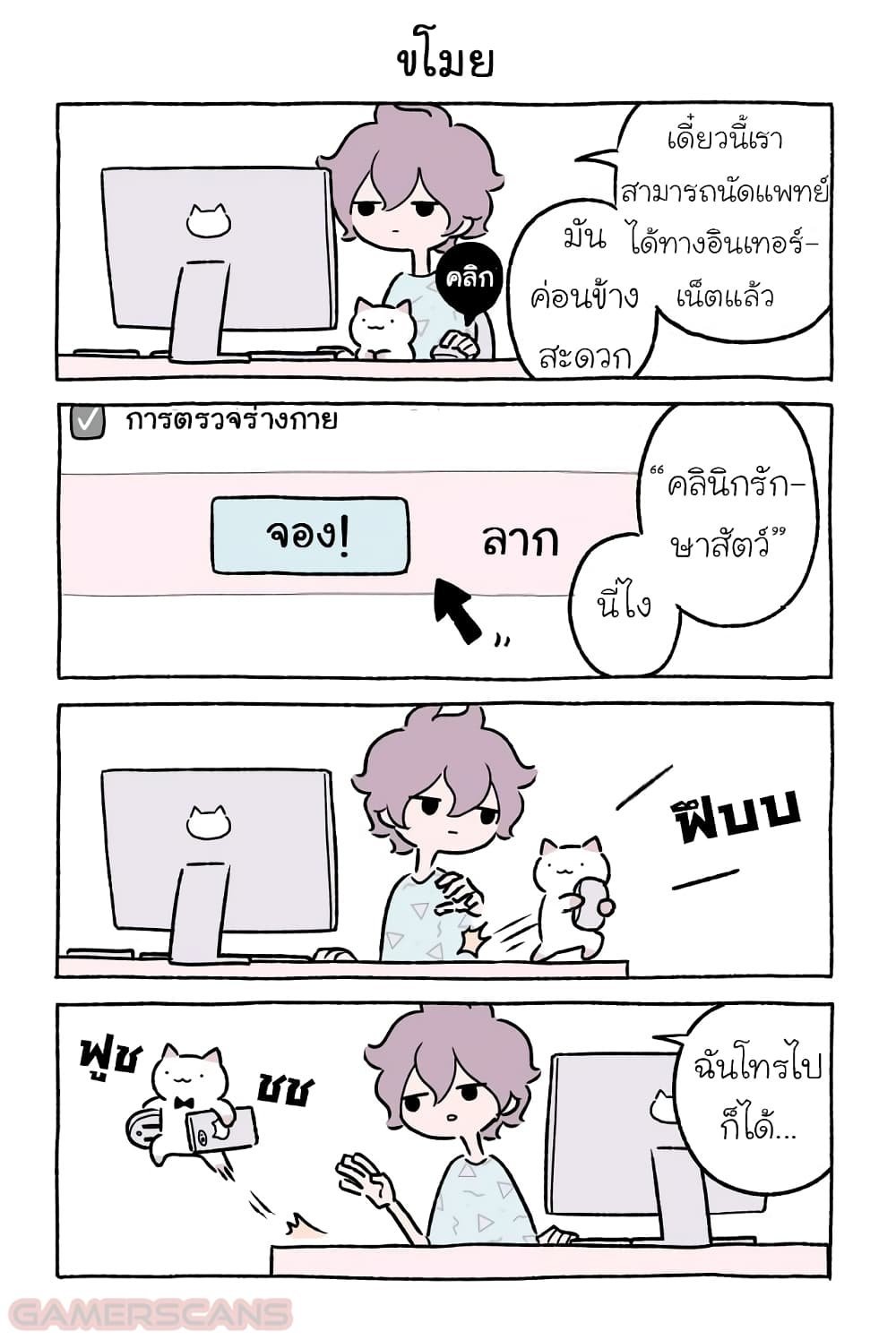 Fushigi Neko no Kyuu chan ตอนที่34 (9)